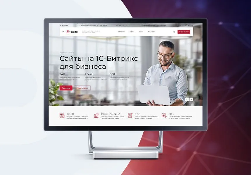 Transferul site-ului pe „1C-Bitrix”