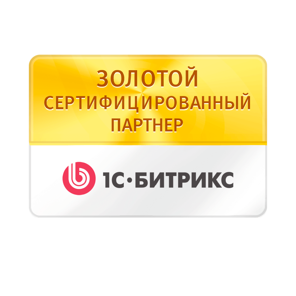 Partener bitrix Gold