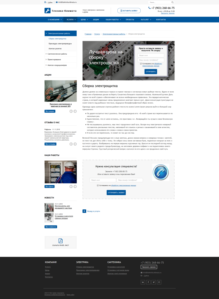 Screenshot_2020-04-02 Услуги.png