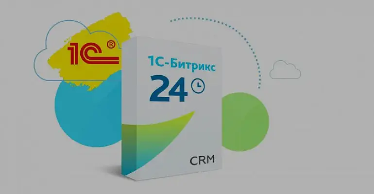 Integrarea 1C cu Bitrix24